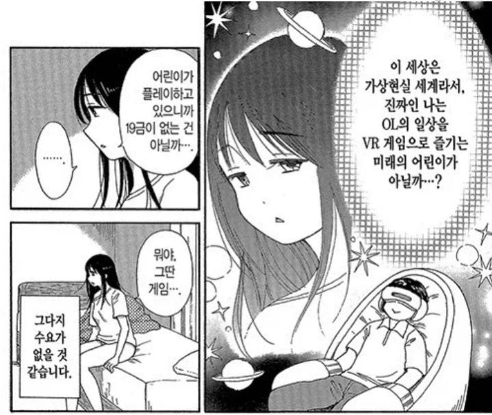 우리 인생에 썎쓰가 없는 이유_1.webp