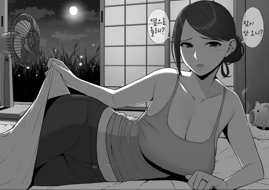 아줌마가