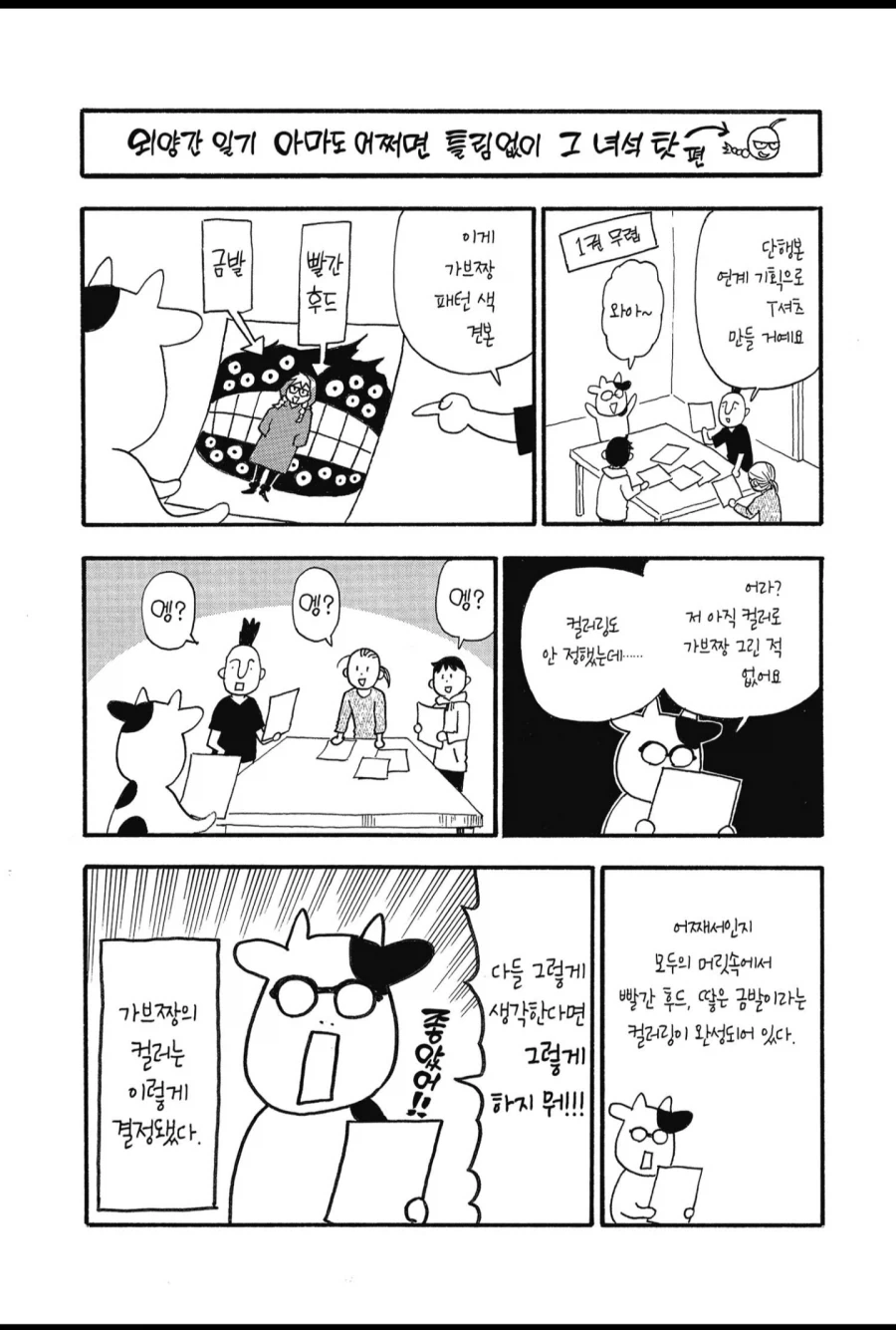 황천의츠가이) 만화 보면서 놀란점_1.webp