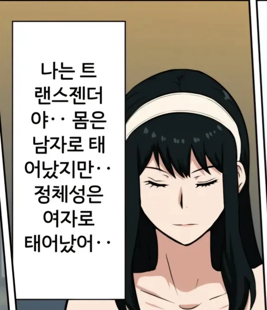 요루 닮은, 고추 달린 유부녀.manhwa_3.webp
