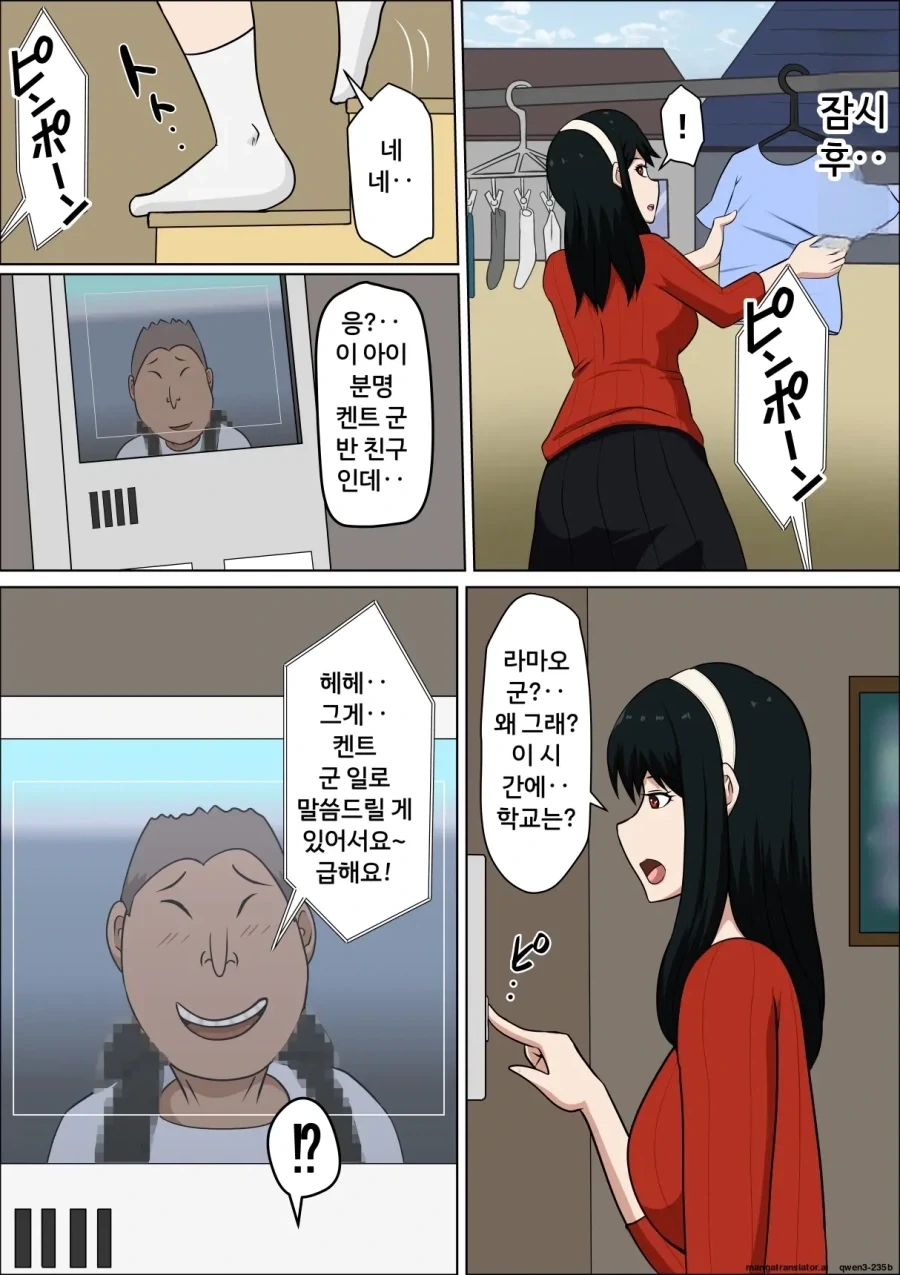 요루 닮은, 고추 달린 유부녀.manhwa_6.webp