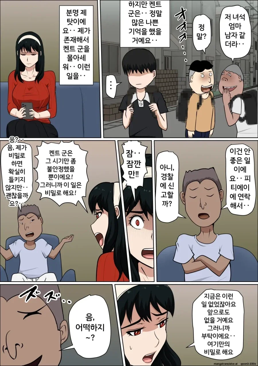 요루 닮은, 고추 달린 유부녀.manhwa_10.webp
