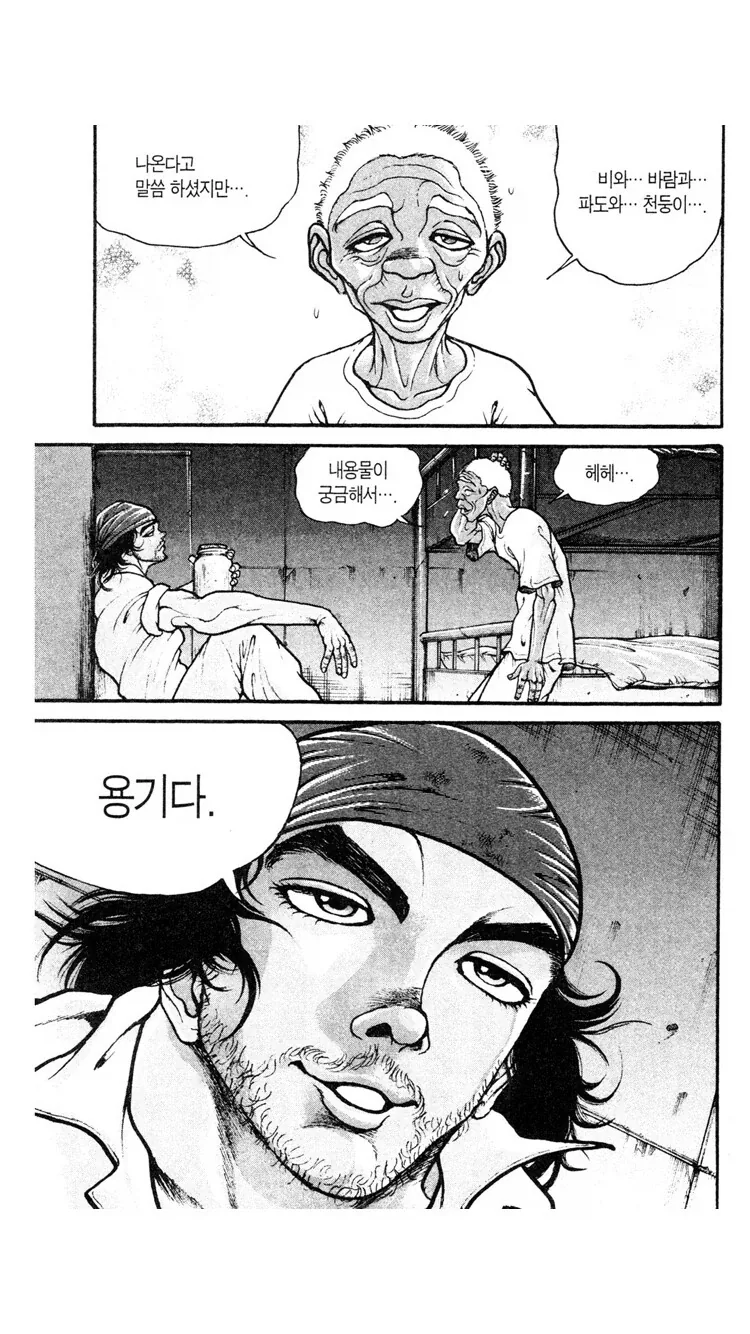 바키) 이 만화를 그린 작가는 지금 어디에 있습니까!!!_2.webp