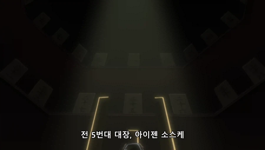 블리치) 대역죄인에게 의외로 관대한 중앙 46실_2.webp