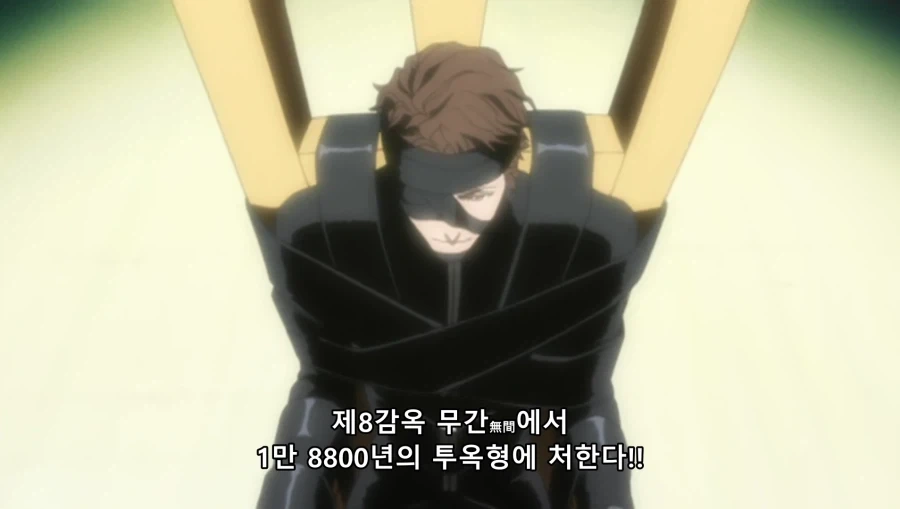 블리치) 대역죄인에게 의외로 관대한 중앙 46실_4.webp