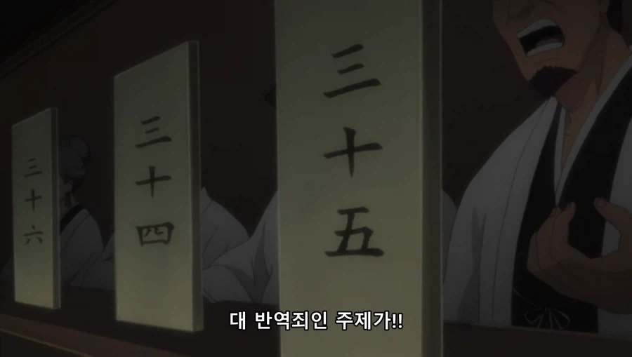 블리치) 대역죄인에게 의외로 관대한 중앙 46실_8.webp