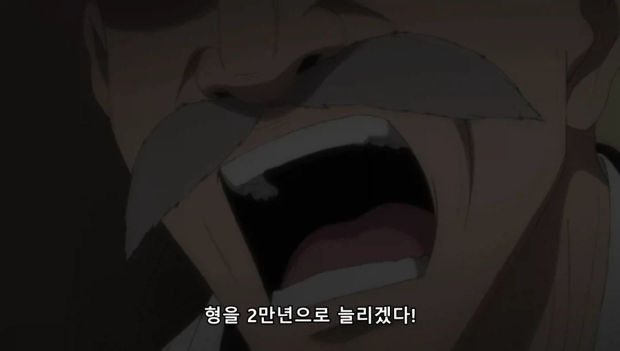 블리치) 대역죄인에게 의외로 관대한 중앙 46실_11.webp