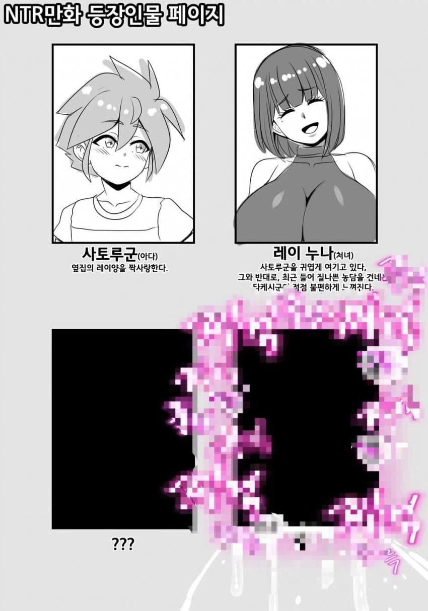 NTR)순애기사가 난입하는 NTR만화_3.webp