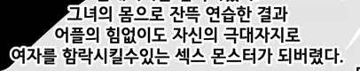 NTR)순애기사가 난입하는 NTR만화_4.webp