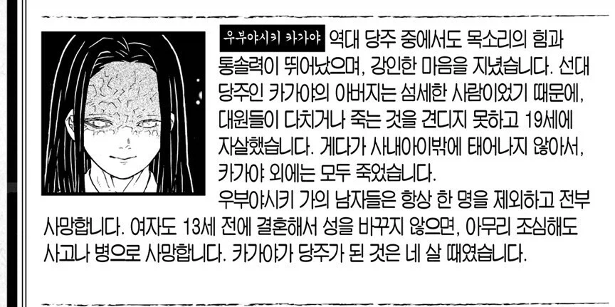 귀멸) 작가가 좋았던 점._1.webp