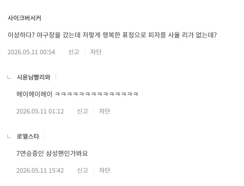 사람들이 평범한 일상 내용 만화에서 태클 건 부분_2.webp