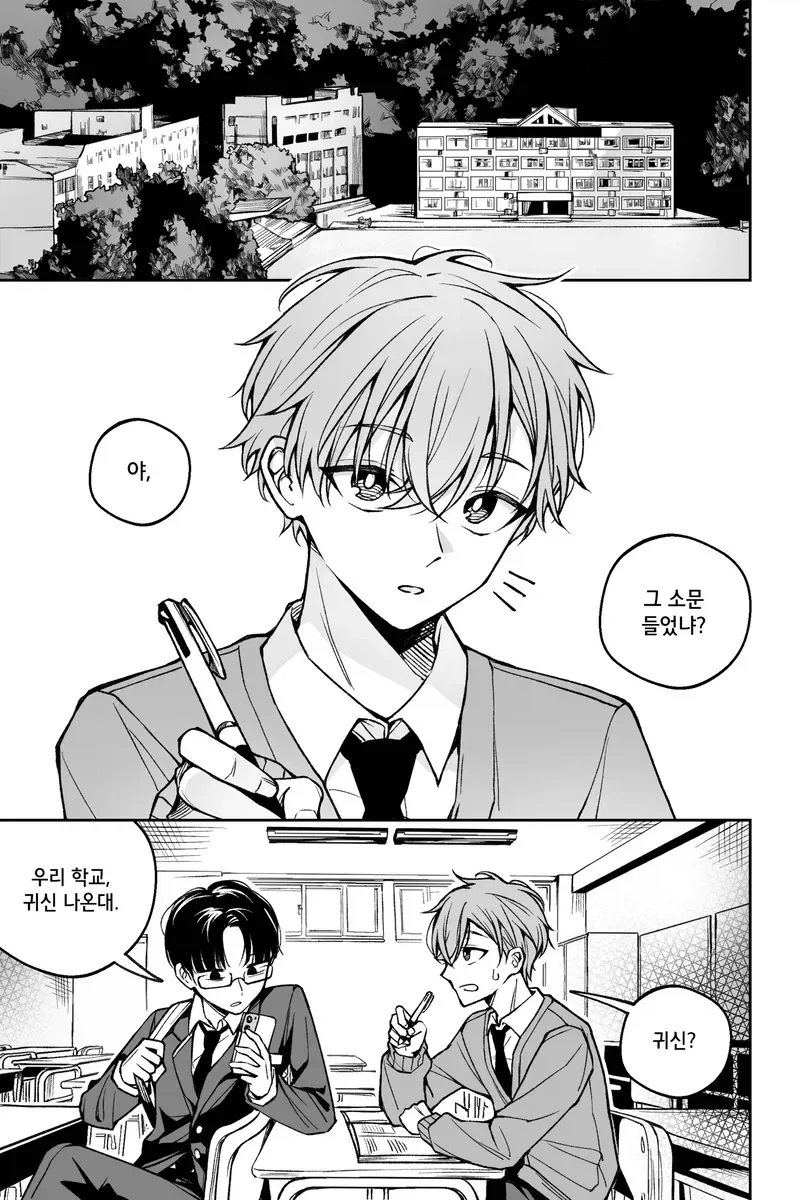 이 사랑은 이상현상이 아닙니다.manhwa_1.webp