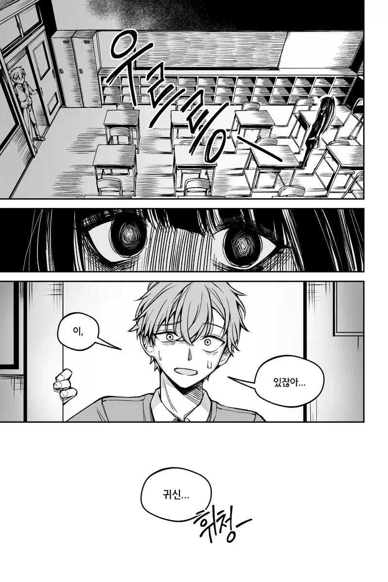 이 사랑은 이상현상이 아닙니다.manhwa_6.webp