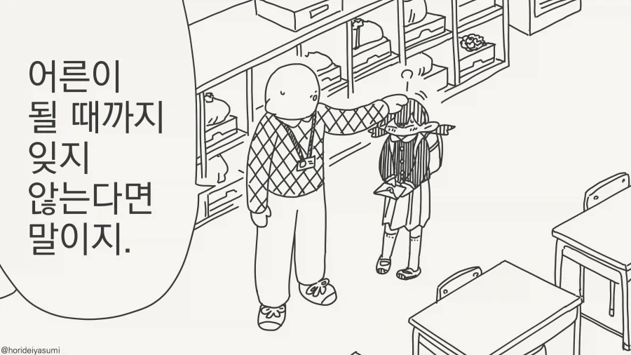 일관된 순애.manwha_1.webp