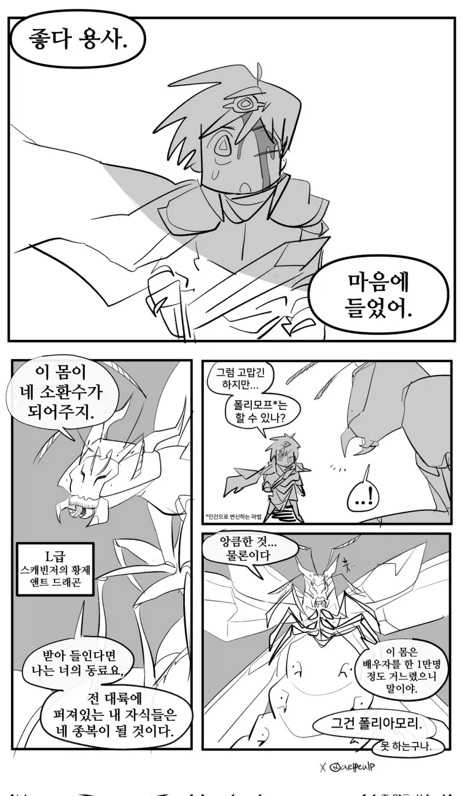 이세계에서 폴리 뭐시기 하는 만화_1.webp