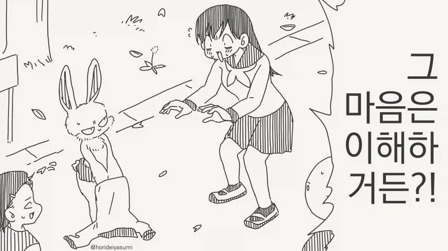옷이 귀찮은 만화_2.webp