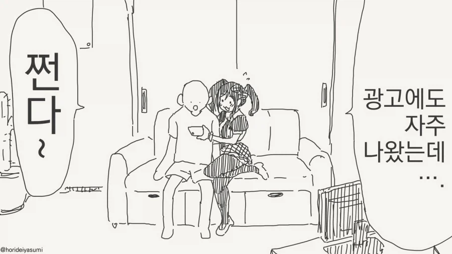 전성기 시절로 변신하는.manhwa_4.webp
