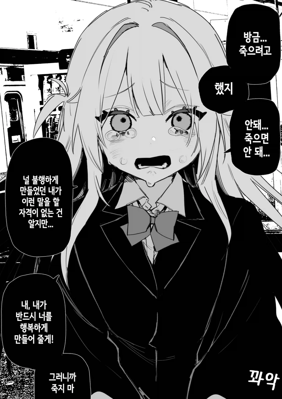 피폐) 일진이였던 여자아이에게 복수하려는 만화._13.webp