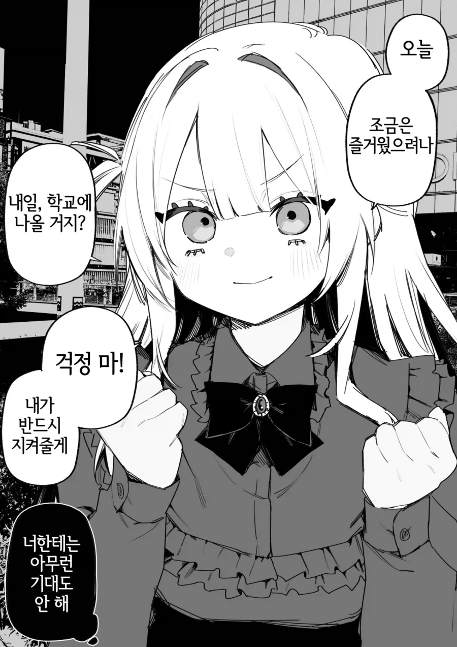 피폐) 일진이였던 여자아이에게 복수하려는 만화._15.webp