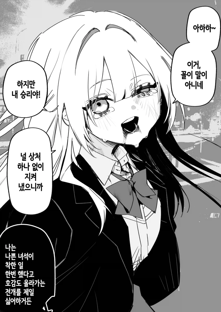 피폐) 일진이였던 여자아이에게 복수하려는 만화._16.webp