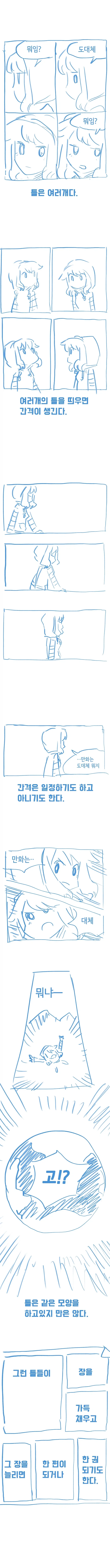 만화는 뭘까._3.webp