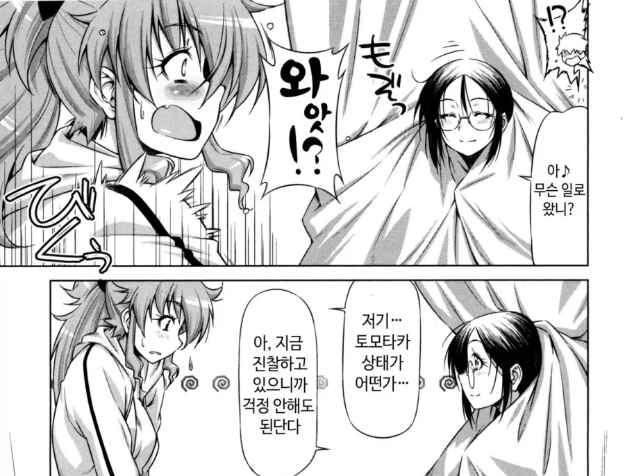 천사 양호선생님이 진찰해주는 만화_7.webp