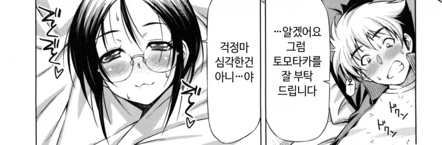 천사 양호선생님이 진찰해주는 만화_10.webp
