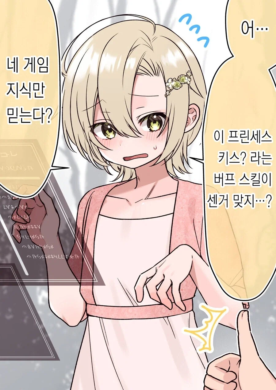친구와 이세계 전생한 만화_2.webp