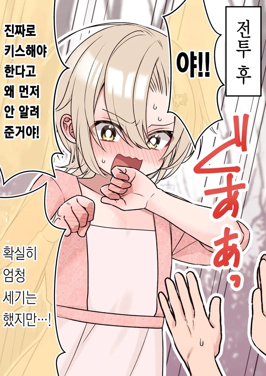 친구와 이세계 전생한 만화_3.webp