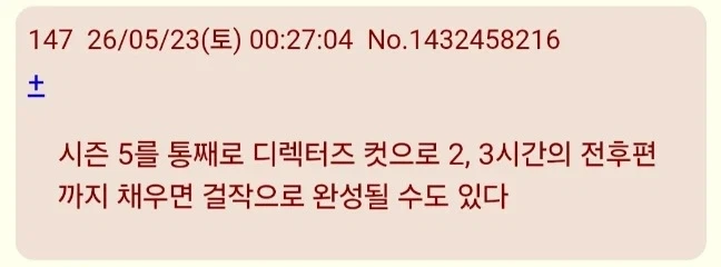 더보이즈)일본 시즌5 반응들 보면_7.webp