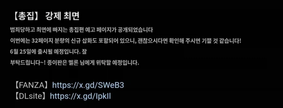 수녀가 최강자인 최면 만화 총집편 나오나보네_2.webp