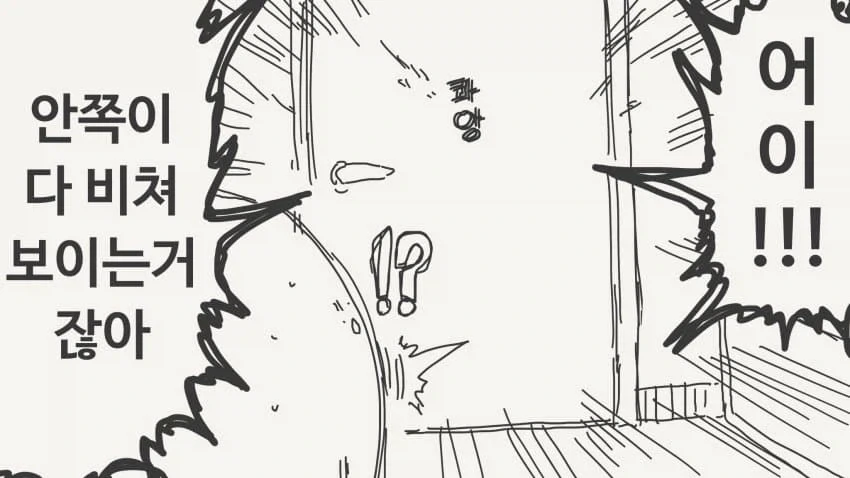 그냥 소꿉친구라는.manga_4.webp