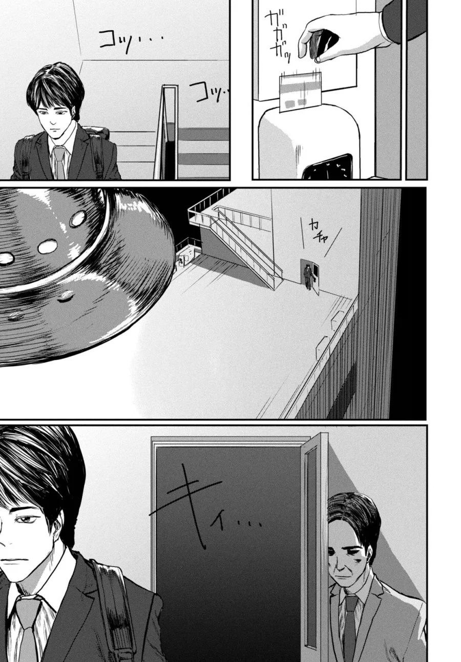 UFO로 출퇴근 하는 만화.MANGA_6.webp