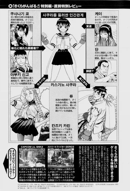 스파 만화 힘내라 사쿠라에 나오는 의외의 인물 둘_1.webp