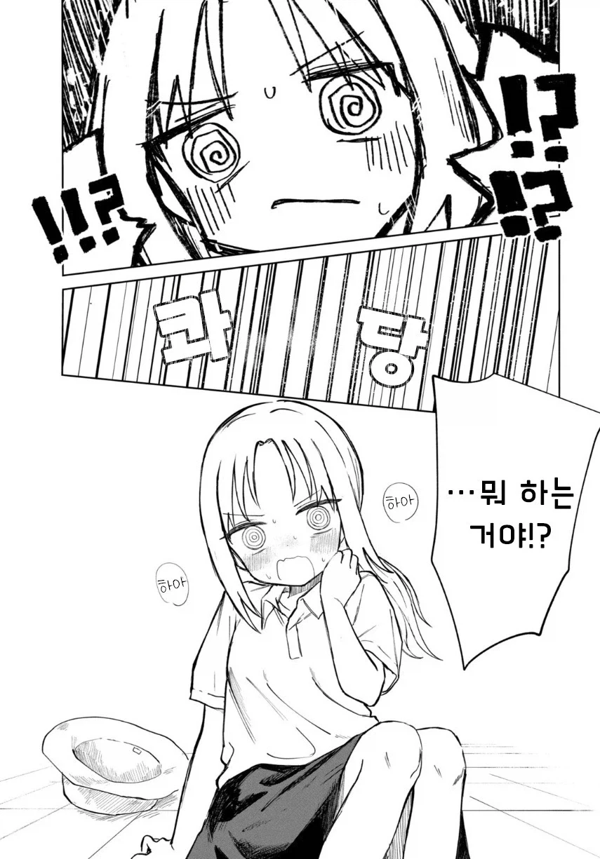 여름의 맛 밀페슈.manhwa_28.webp