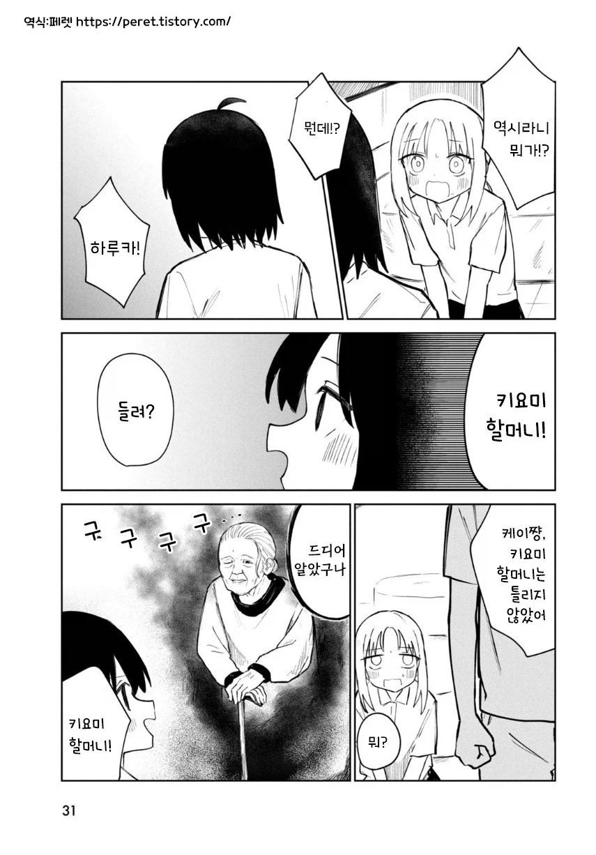 여름의 맛 밀페슈.manhwa_30.webp