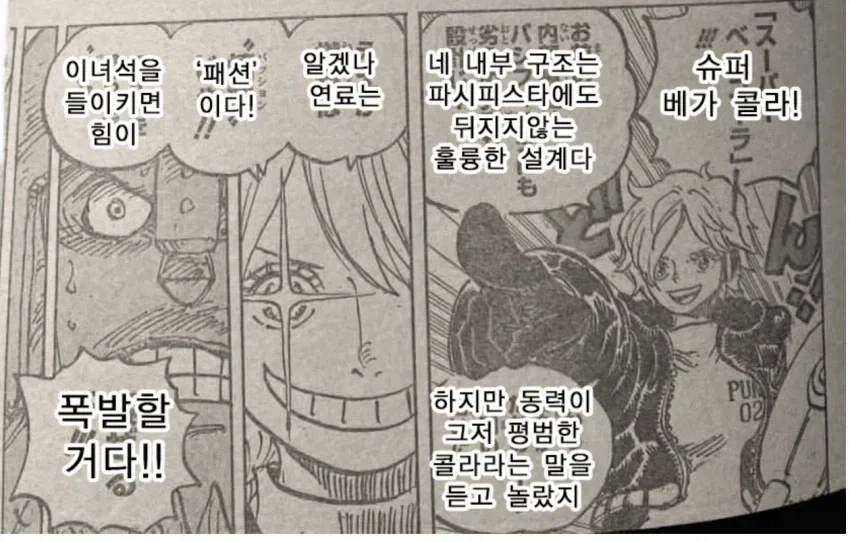 원피스)에서 가장 진보적인 인물_5.webp