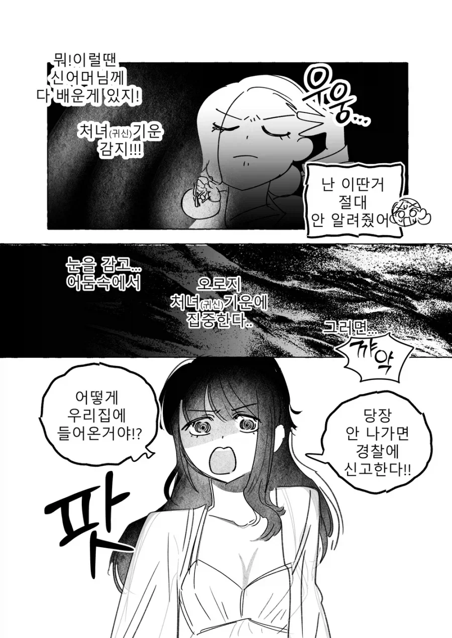 백합) 귀신보다 무서운 레즈 보빔마_5.webp
