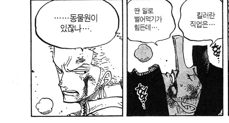 원피스) 조로가 CP9이랑 싸울때 가장 의식한 부분_1.webp