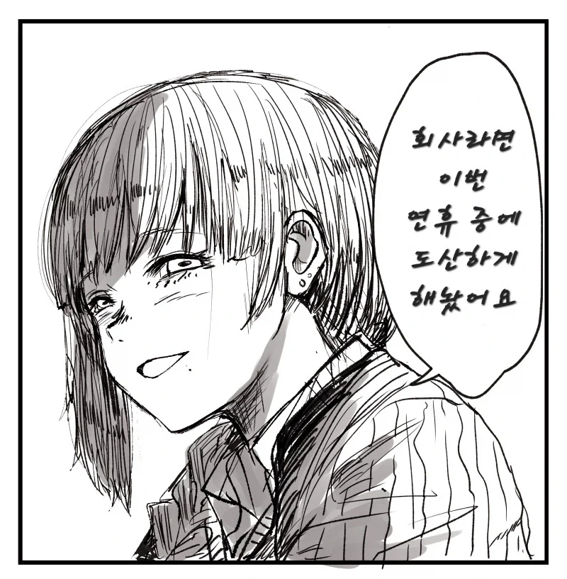 무서운 여자들 만화_9.webp