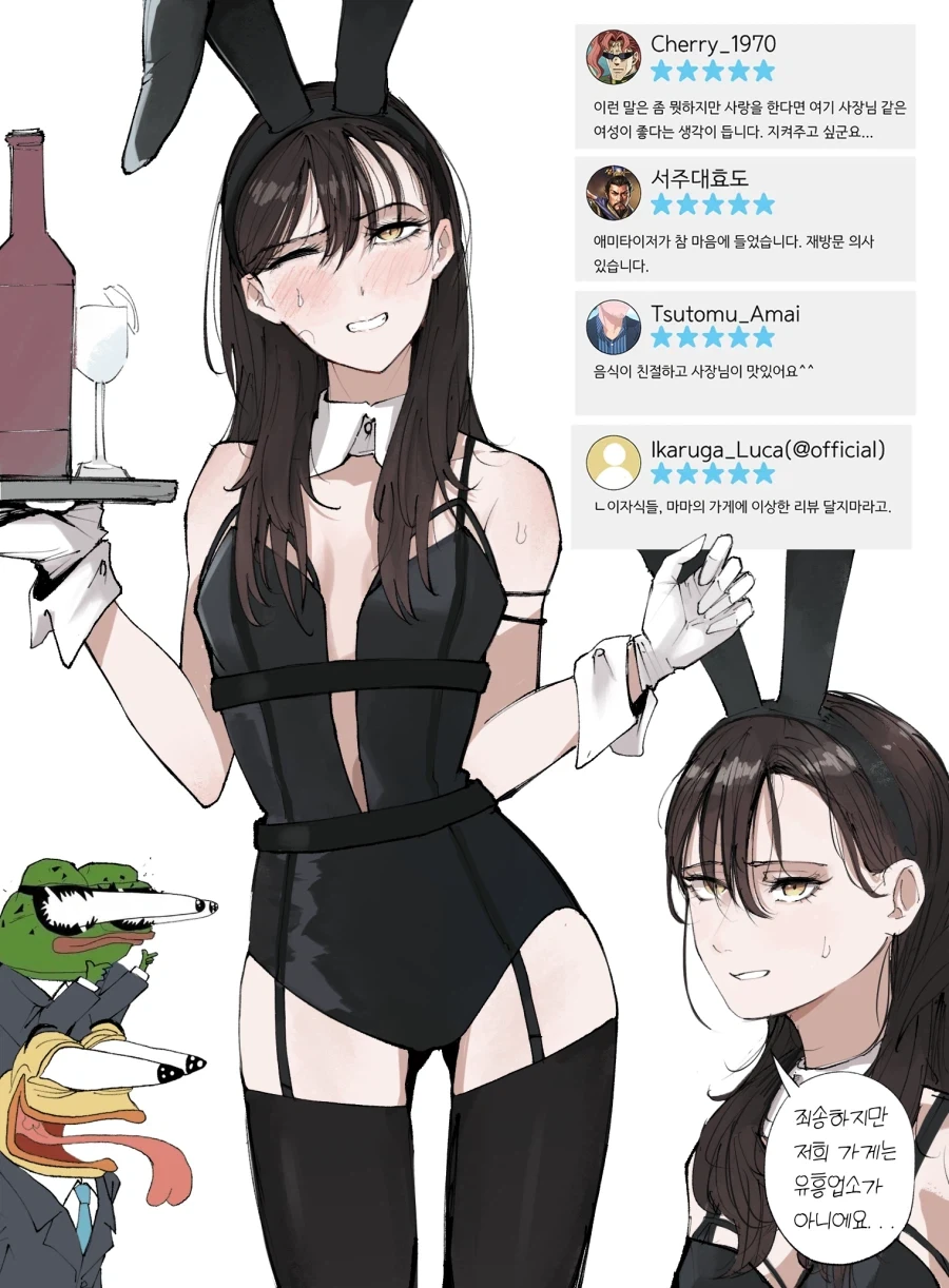 @) 수상한 스낵바 리뷰들.jpg_1.webp