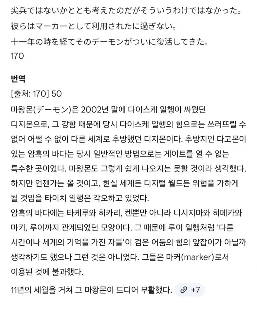디지몬) 26년만에 밝혀진 드라고몬의 정체_4.webp