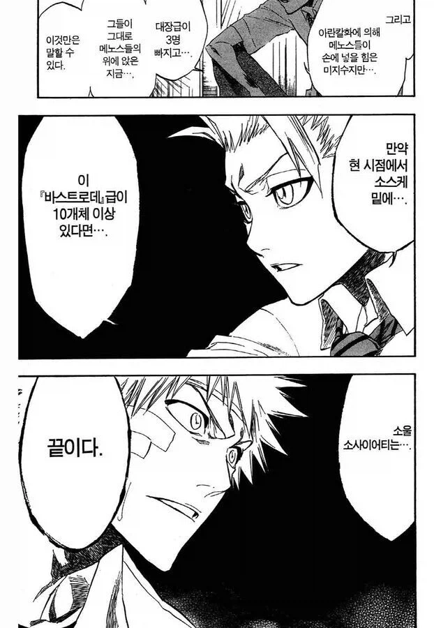 블리치)사실 생각보다 억까당한 인물_3.webp