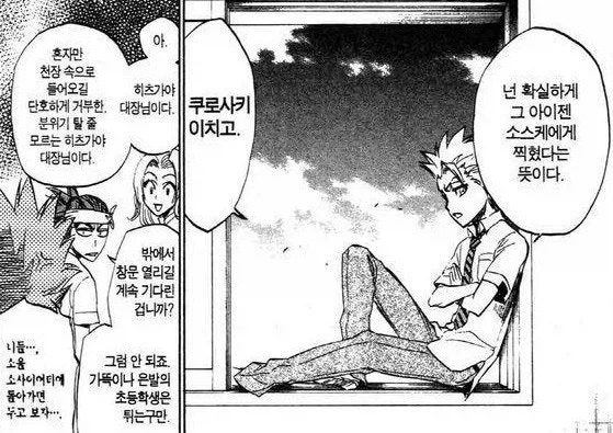 블리치)사실 생각보다 억까당한 인물_9.webp