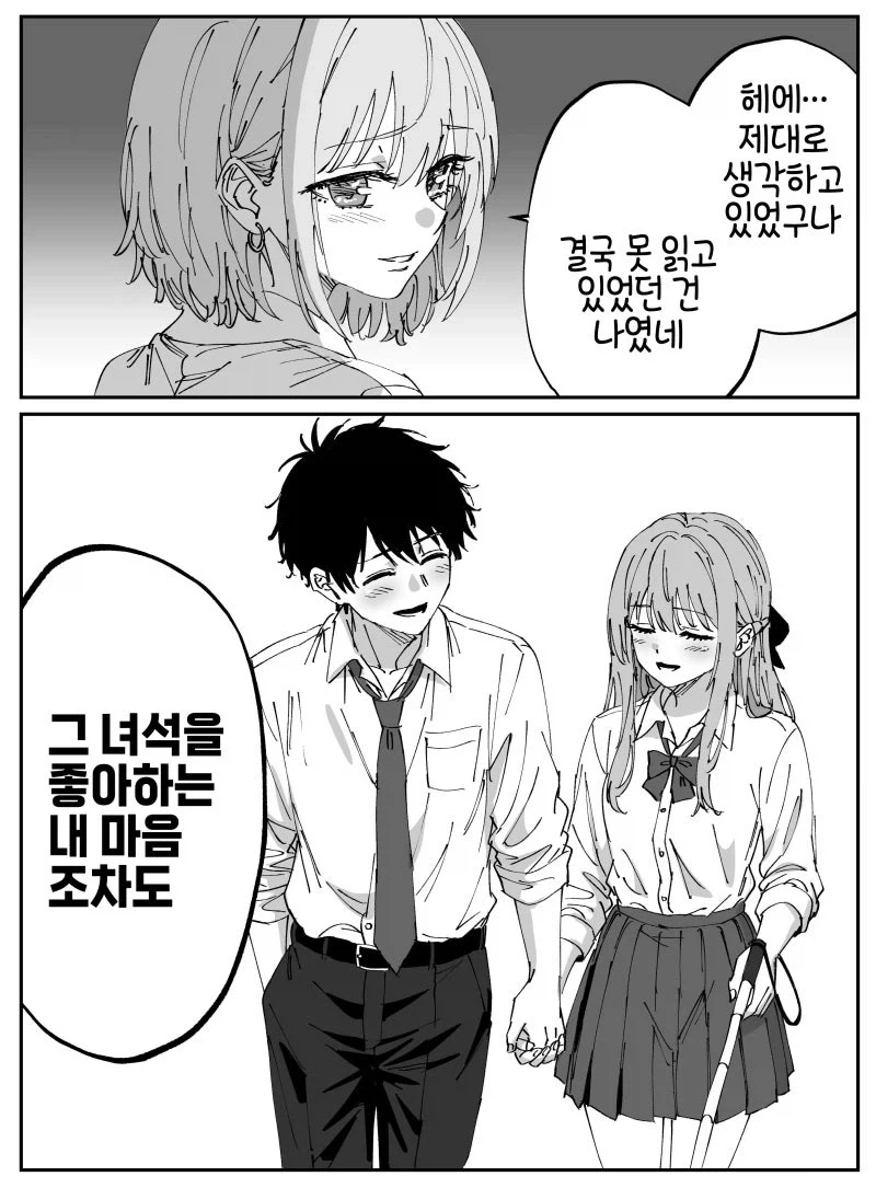 러브레터가 빈 종이였던 만화_2.webp