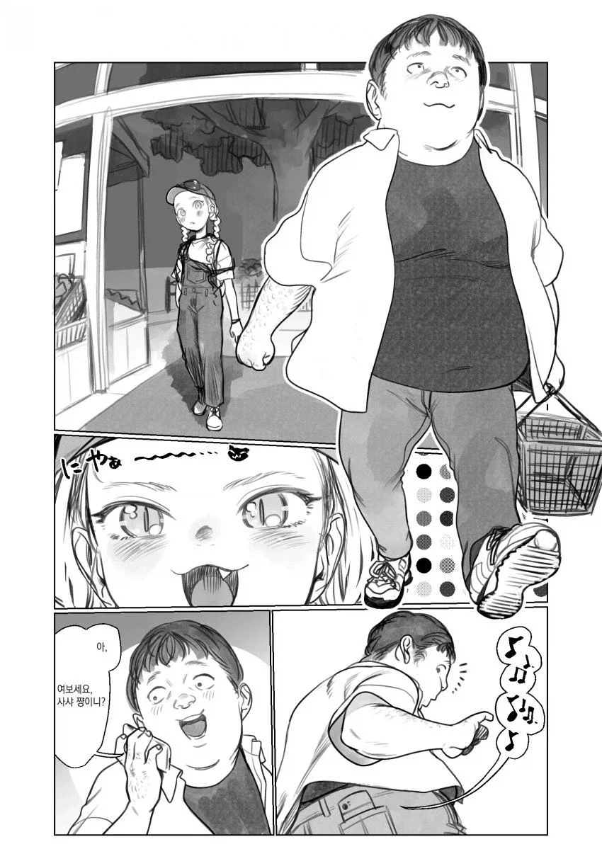 순애) 미녀와 야수.manga_2.webp