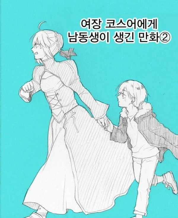 한때 인기 있었던 여장 코스어 만화_1.webp
