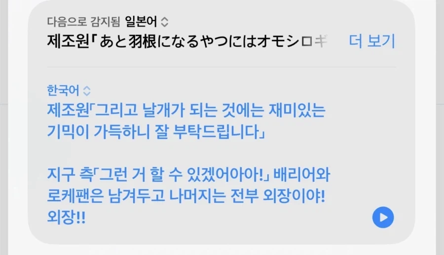 “GGG 지구 과학자들도 정말 노력한거다”.manhwa_5.webp