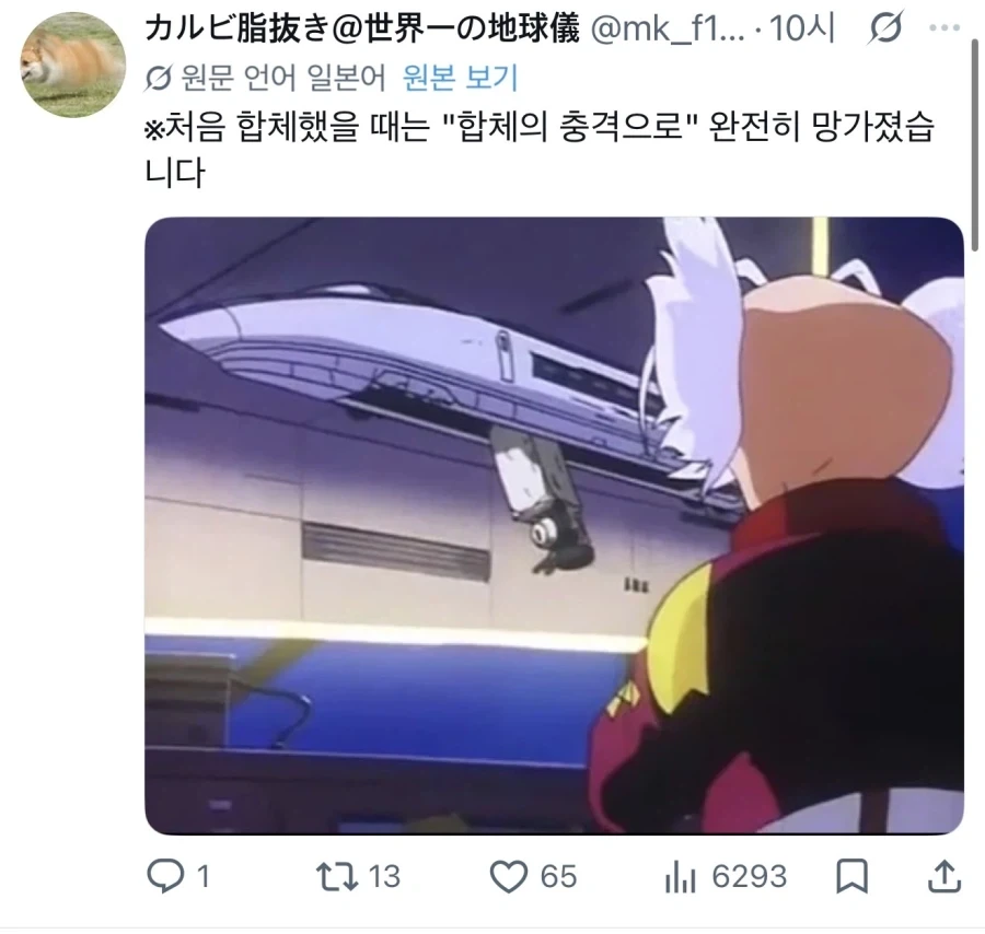 “GGG 지구 과학자들도 정말 노력한거다”.manhwa_7.webp