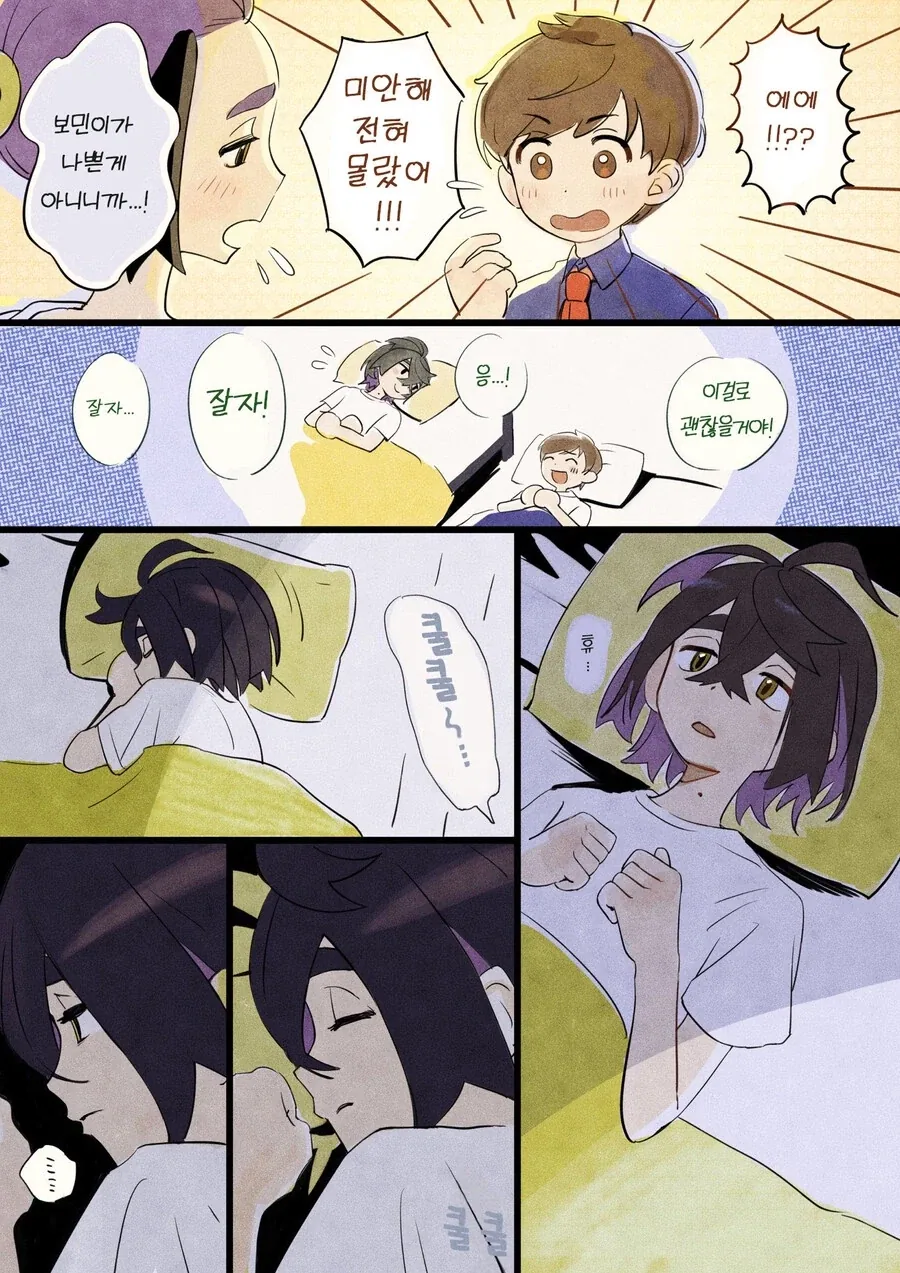 포켓몬 잠버릇이 나쁜 manga_3.webp